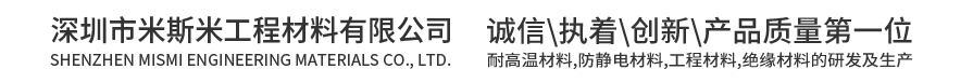 高溫隔熱板