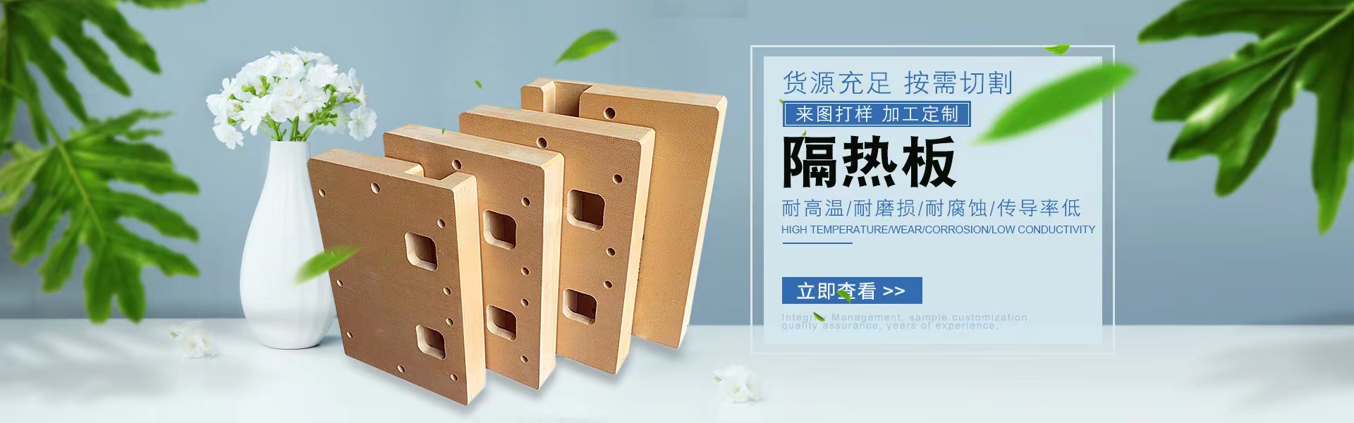 高溫隔熱板,工業(yè)隔熱板