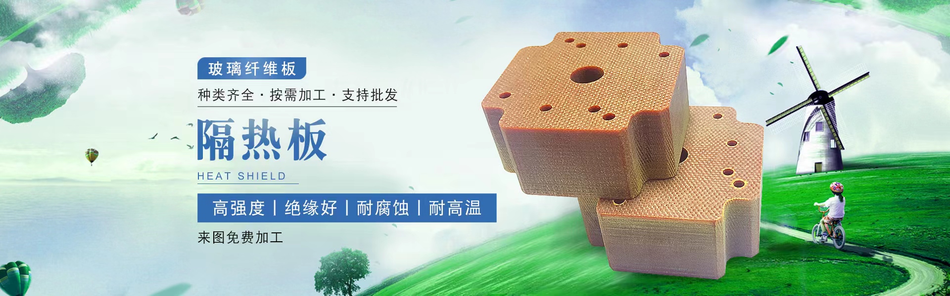 高溫隔熱板,工業(yè)隔熱板