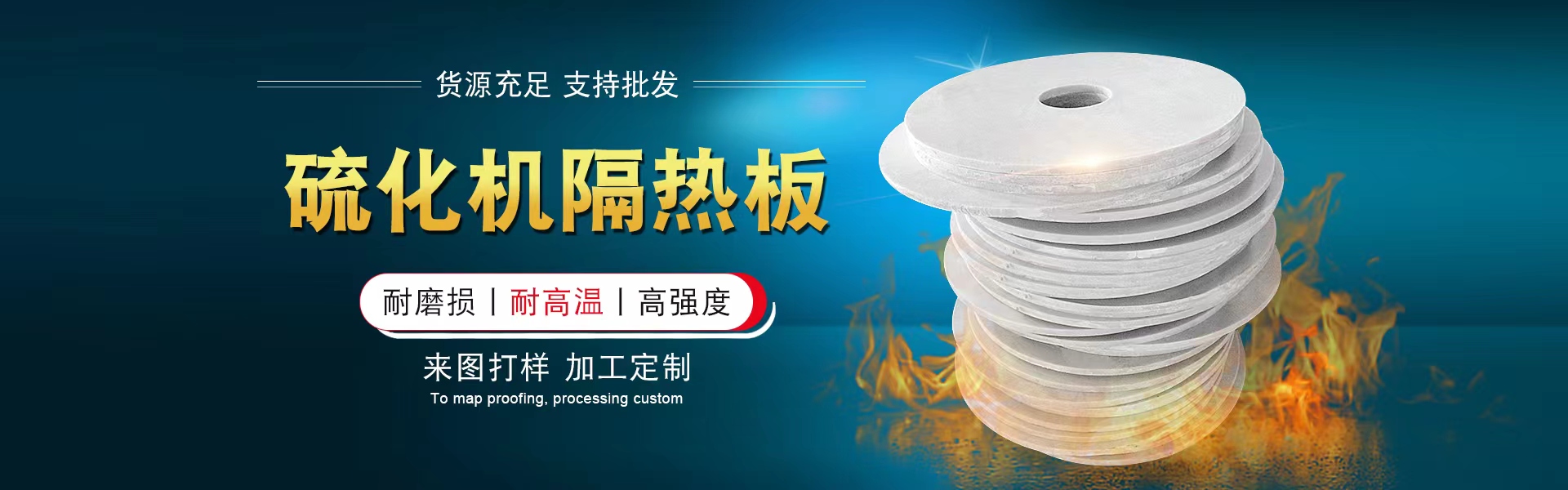 高溫隔熱板,工業(yè)隔熱板